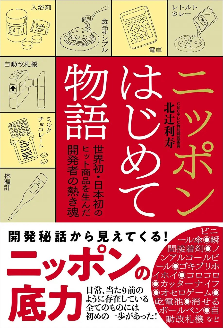 BOOKPR