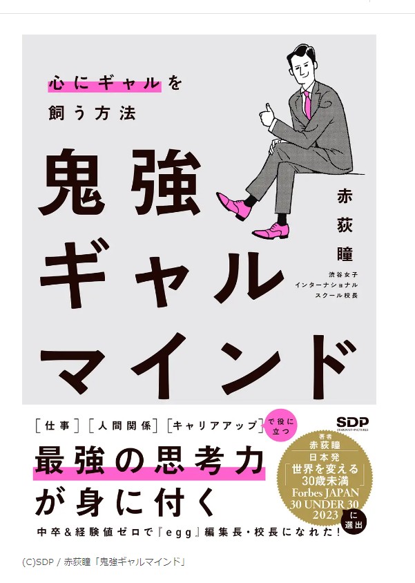 BOOKPR