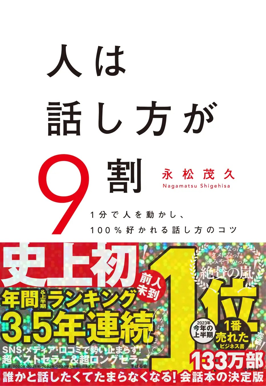BOOKPR
