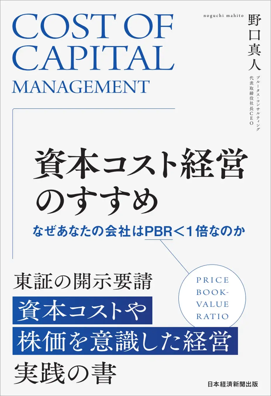BOOKPR
