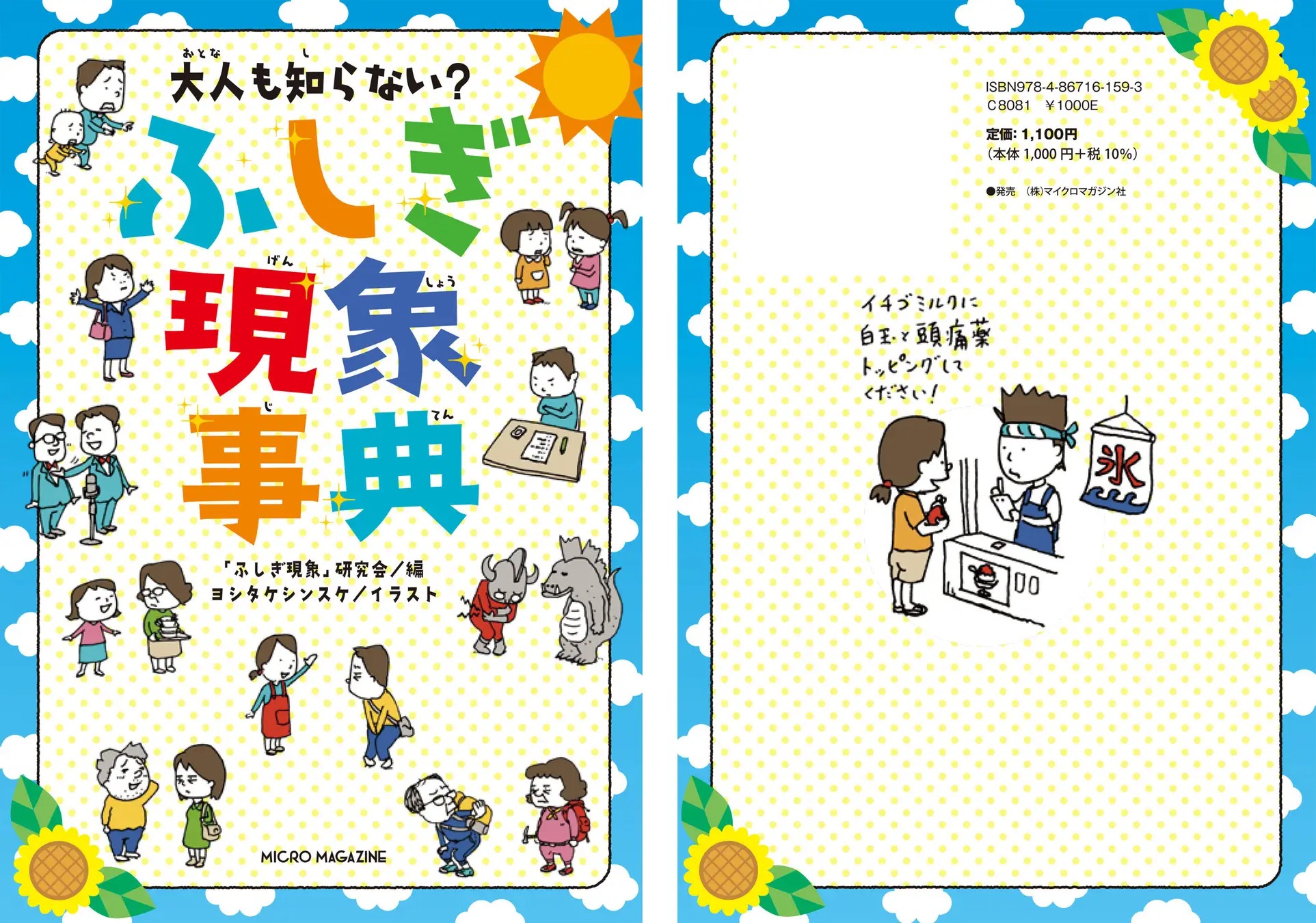 BOOKPR