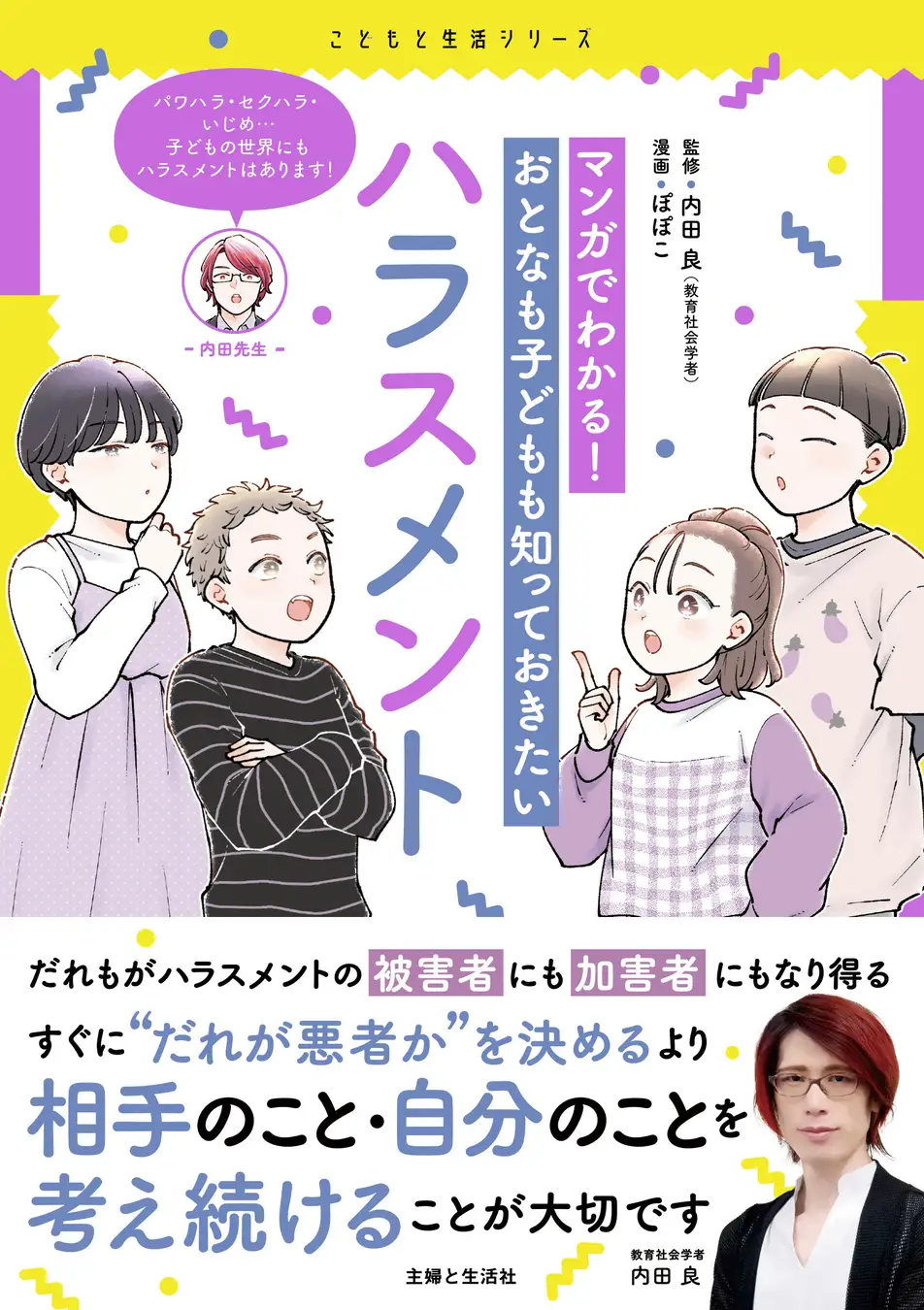 BOOKPR