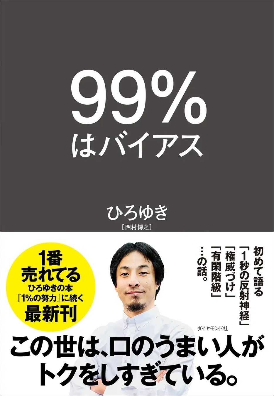 BOOKPR