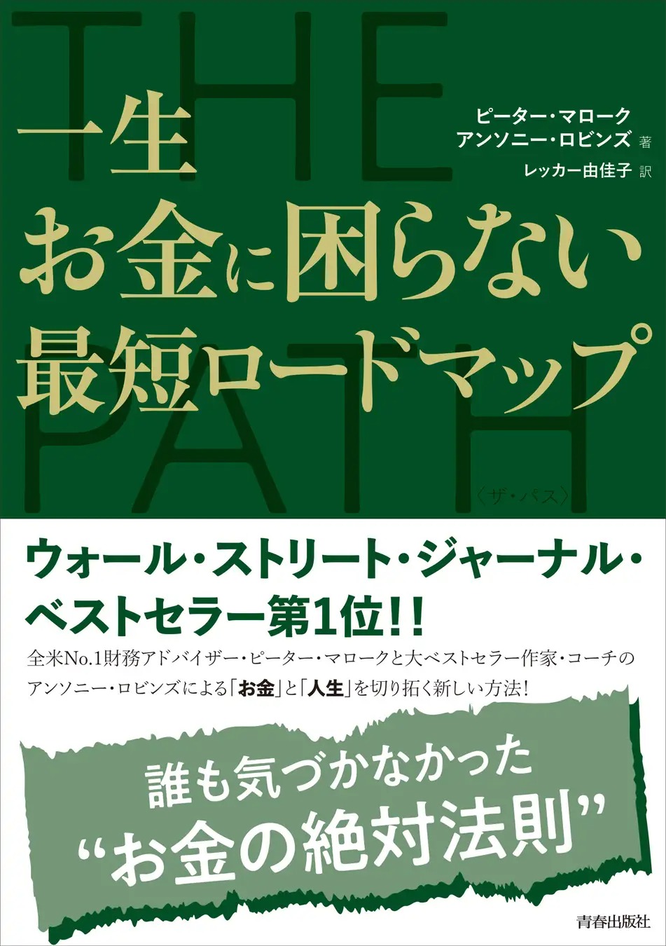 BOOKPR