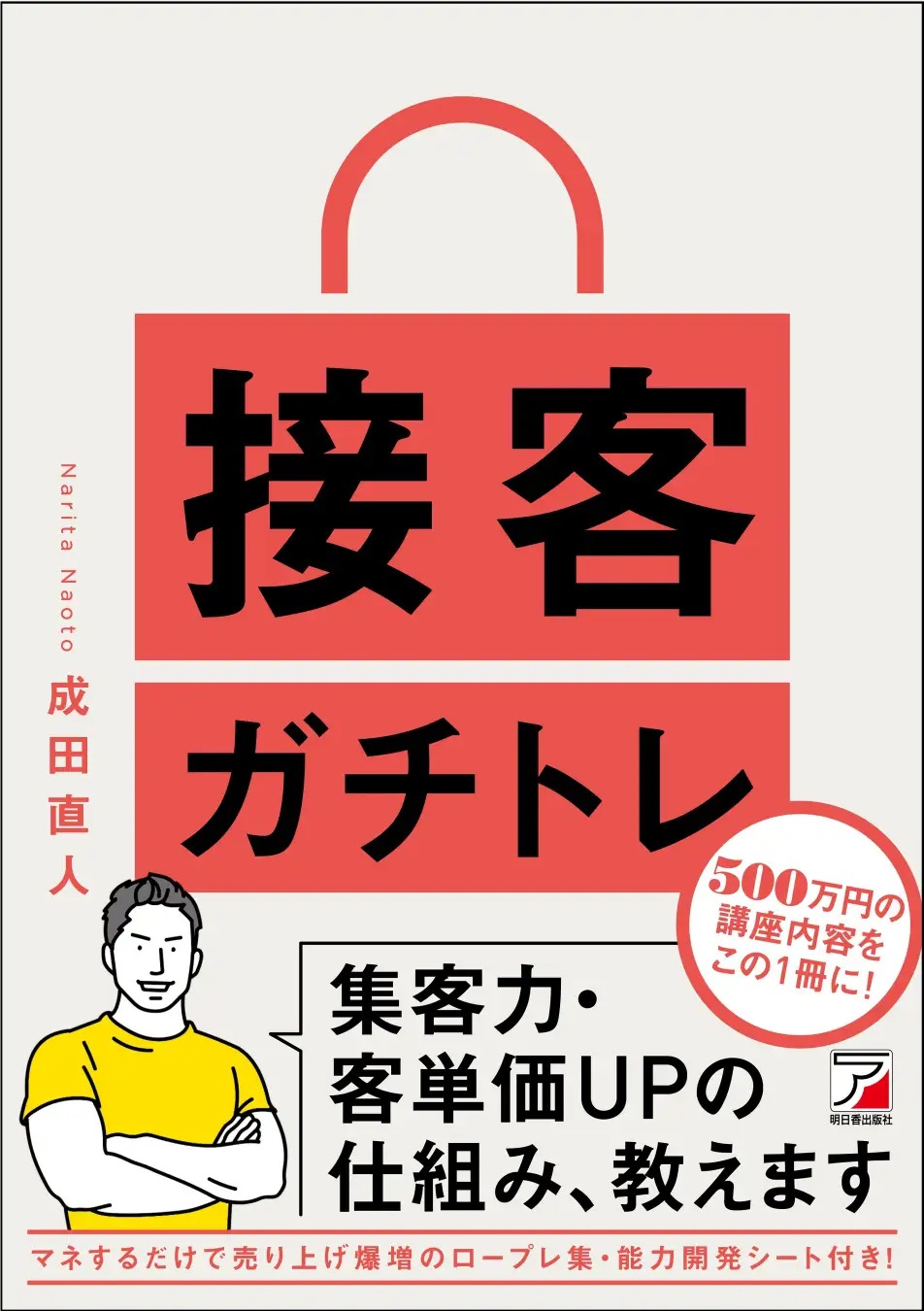 BOOKPR