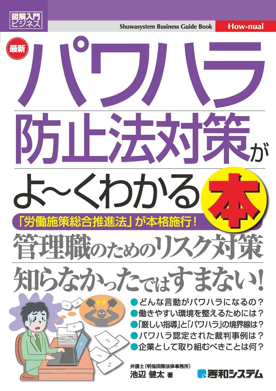BOOKPR