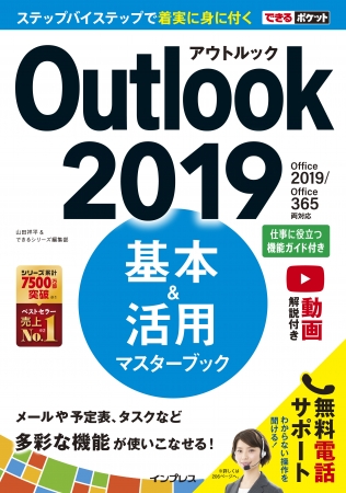 BOOKPR