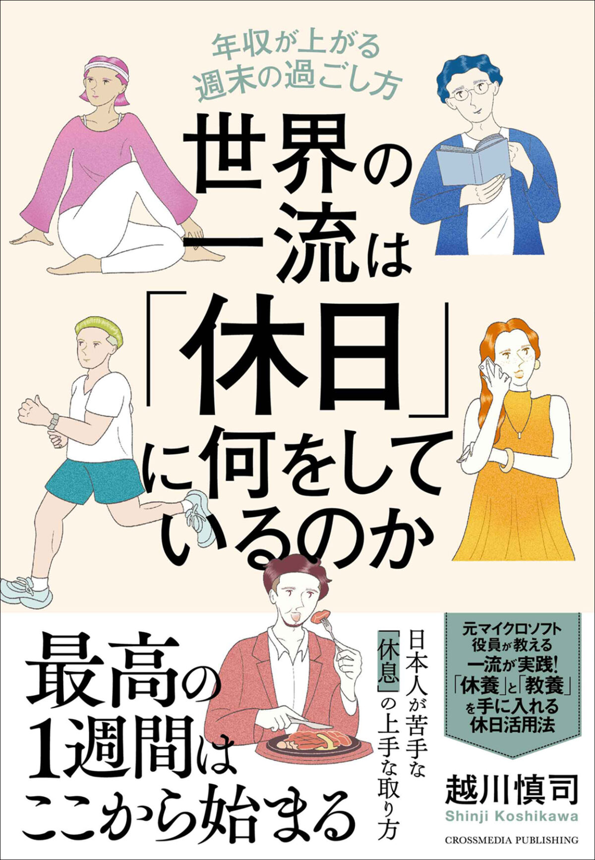 BOOKPR