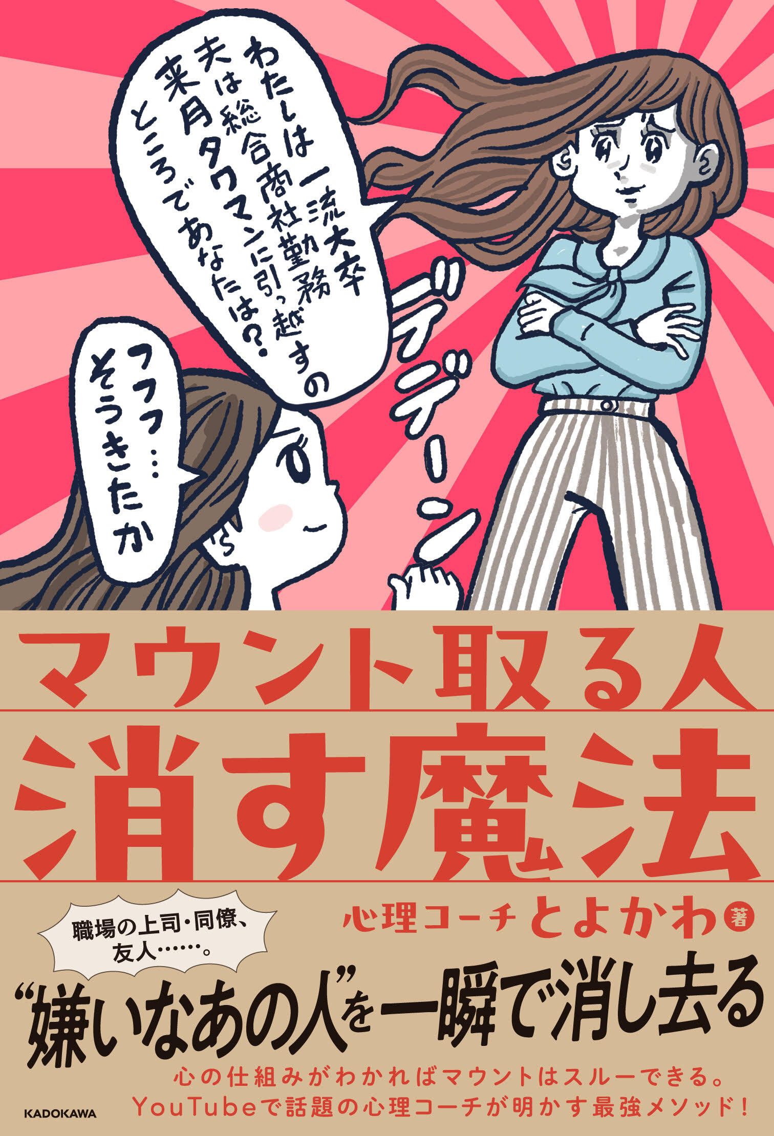 BOOKPR