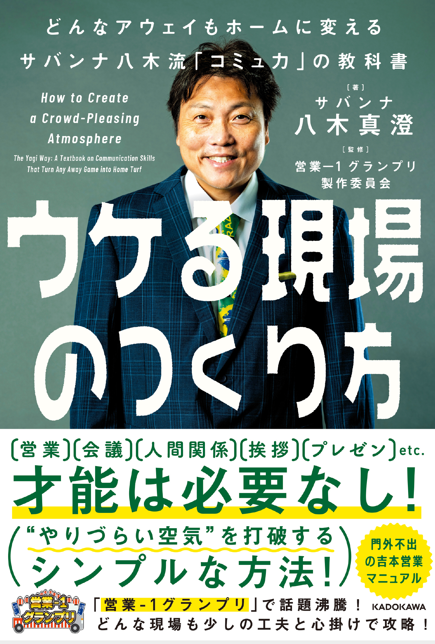 BOOKPR