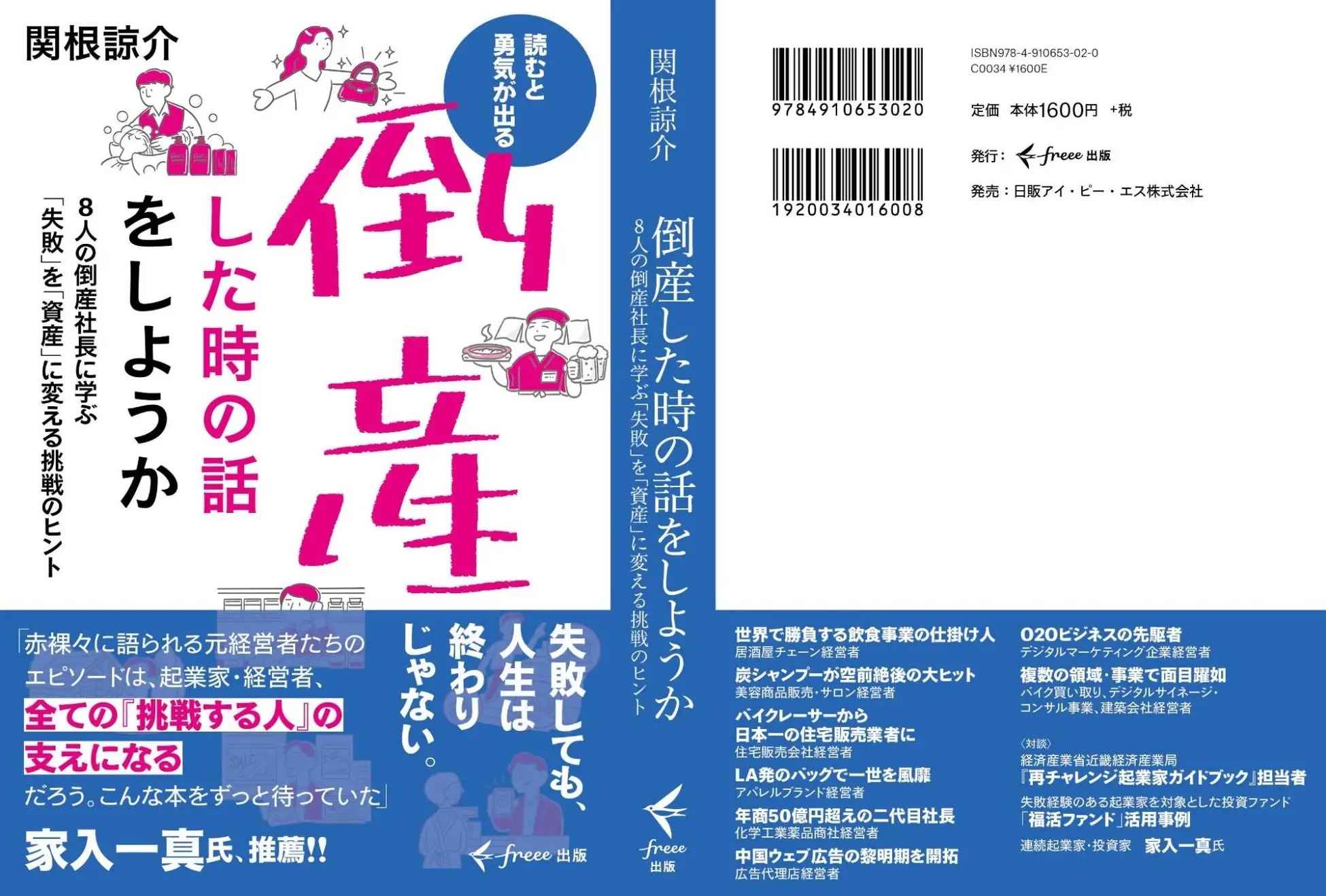 BOOKPR