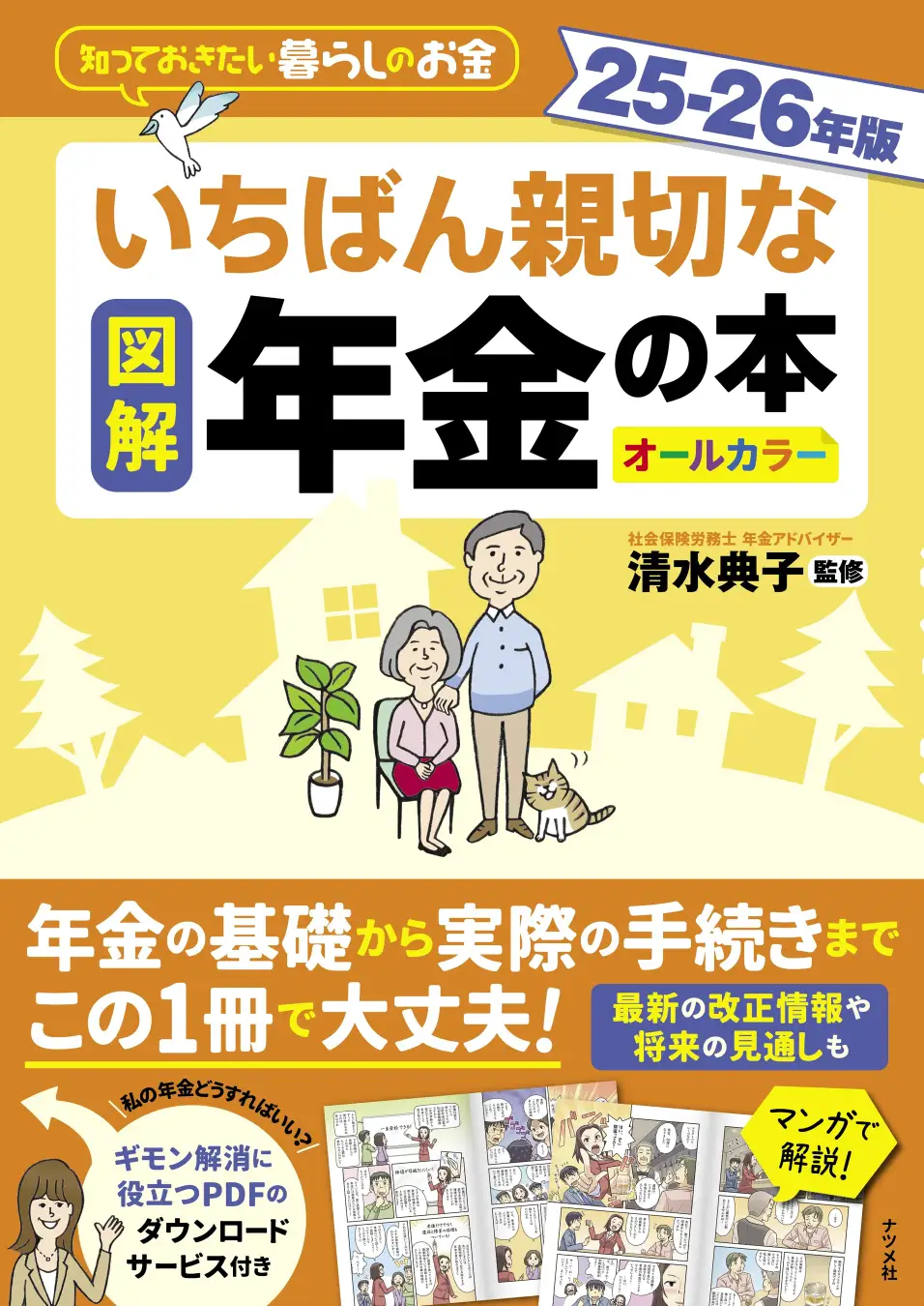 BOOKPR