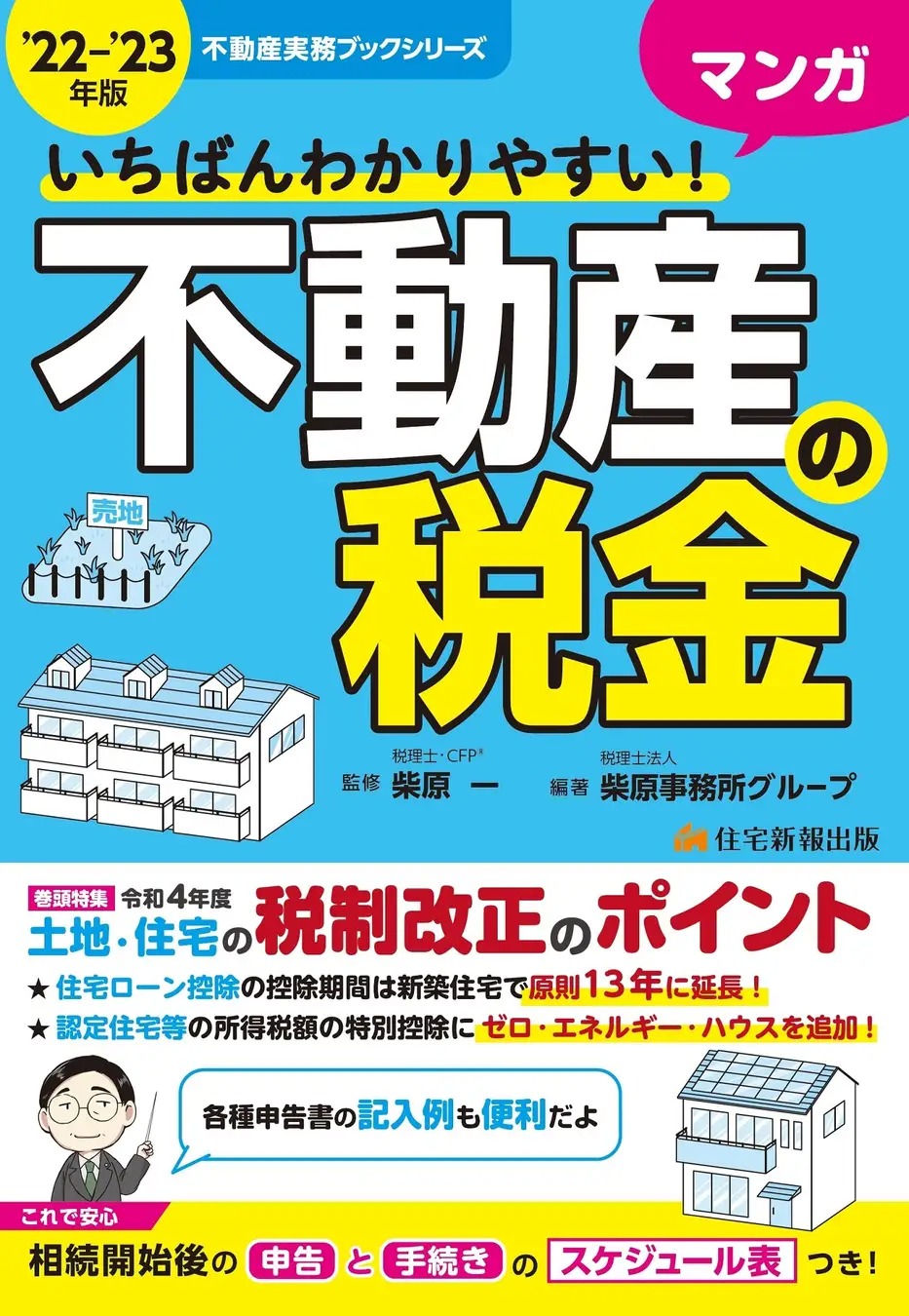 BOOKPR