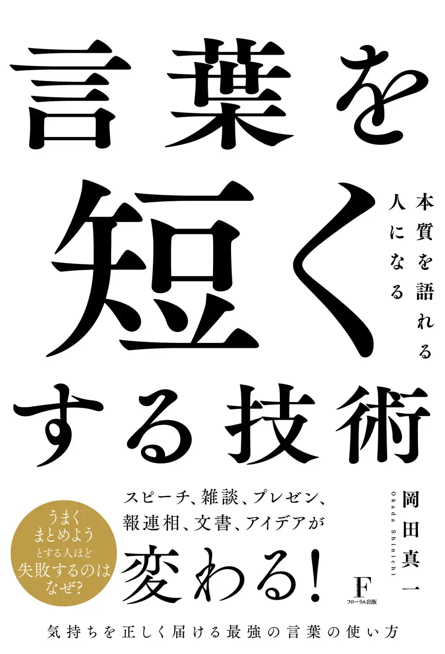 BOOKPR