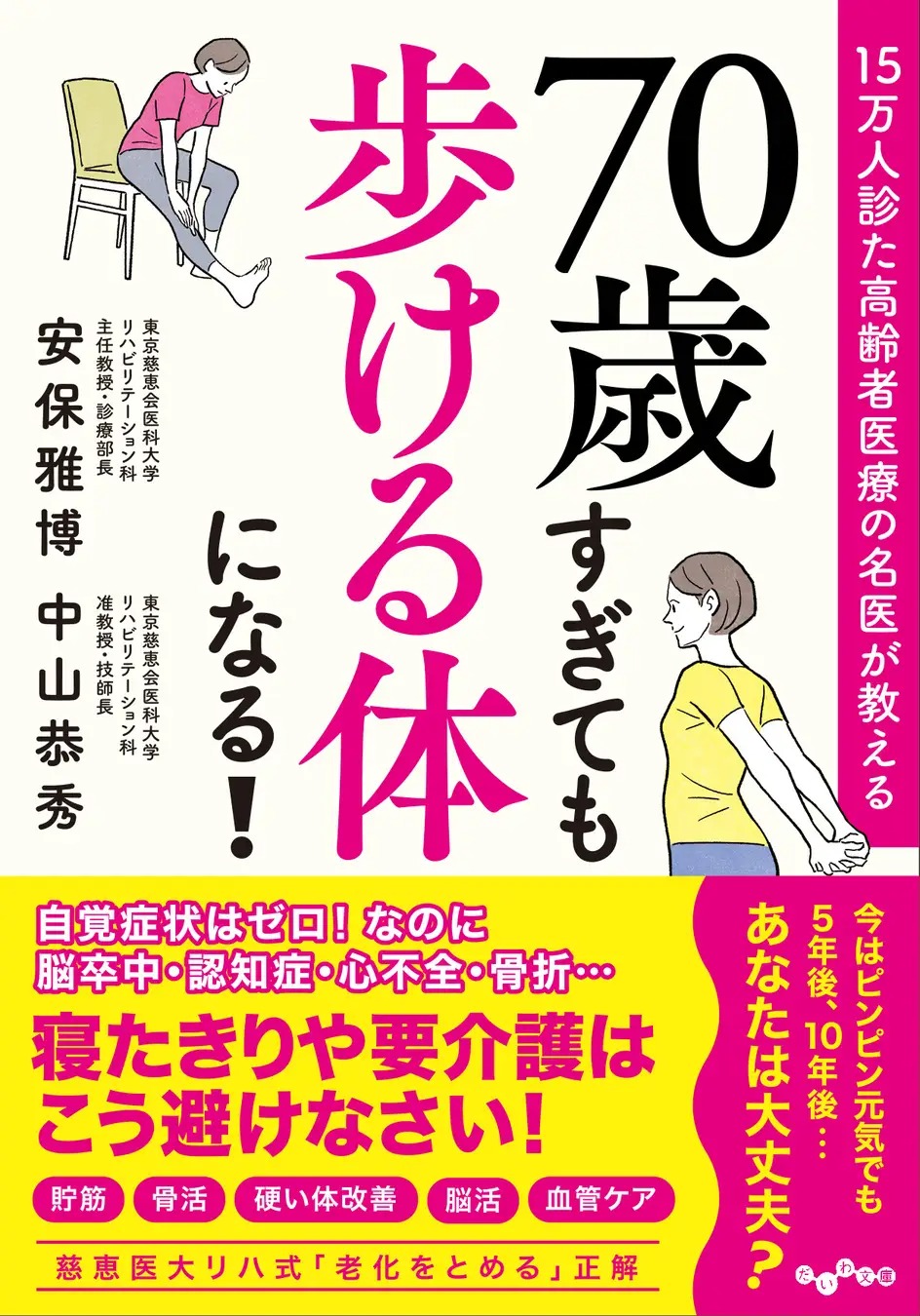BOOKPR