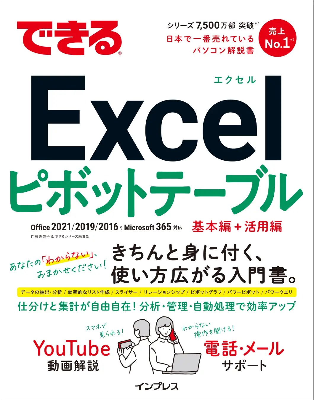 BOOKPR