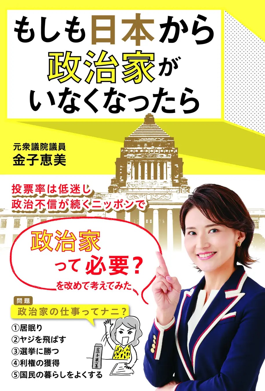 BOOKPR